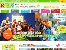 Tablet Screenshot of english-kids.net